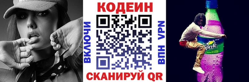 Кодеин напиток Lean (лин)  нарко площадка какой сайт  Кизел 