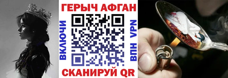 Героин герыч  как найти закладки  Кизел 