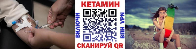 КЕТАМИН ketamine  Кизел 