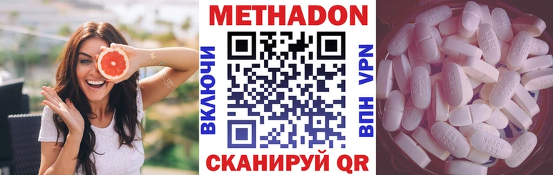 МЕТАДОН белоснежный  Кизел 